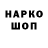 Кодеин напиток Lean (лин) Artem Boys161