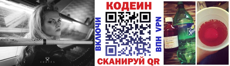 Codein Purple Drank  закладка  Задонск 
