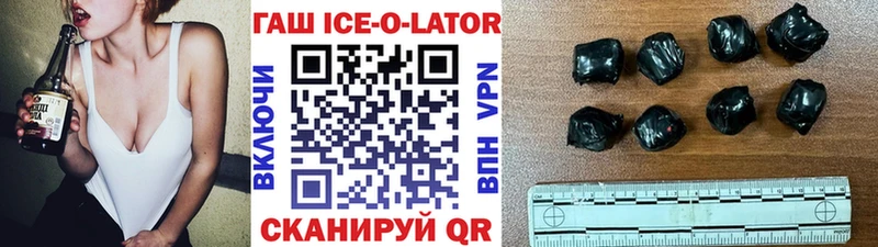 цена   Задонск  Гашиш ice o lator 