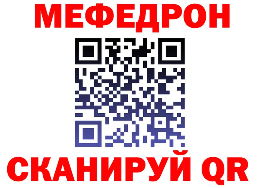 МЕФ мука как войти shop OMG Задонск