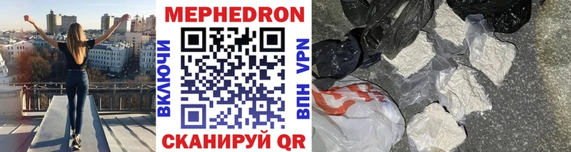 МЯУ-МЯУ mephedrone  Задонск 